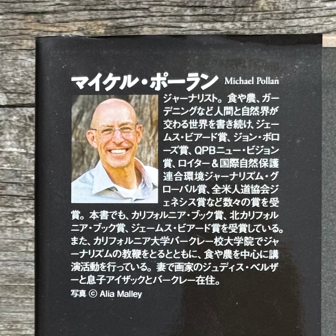 [古本]雑食動物のジレンマ 上下